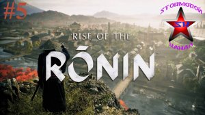 Rise of the Ronin прохождение и обзор на Русском Часть #5 Стрим 2 | Walkthrough | Стрим