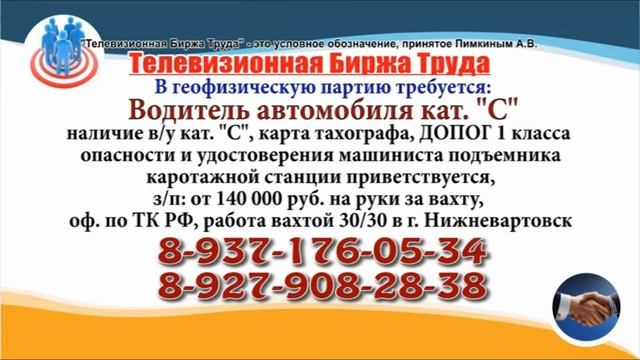 13 09 22 РАБОТА В УЛЬЯНОВСКЕ Телевизионная Биржа Труда 1 смотреть онлайн