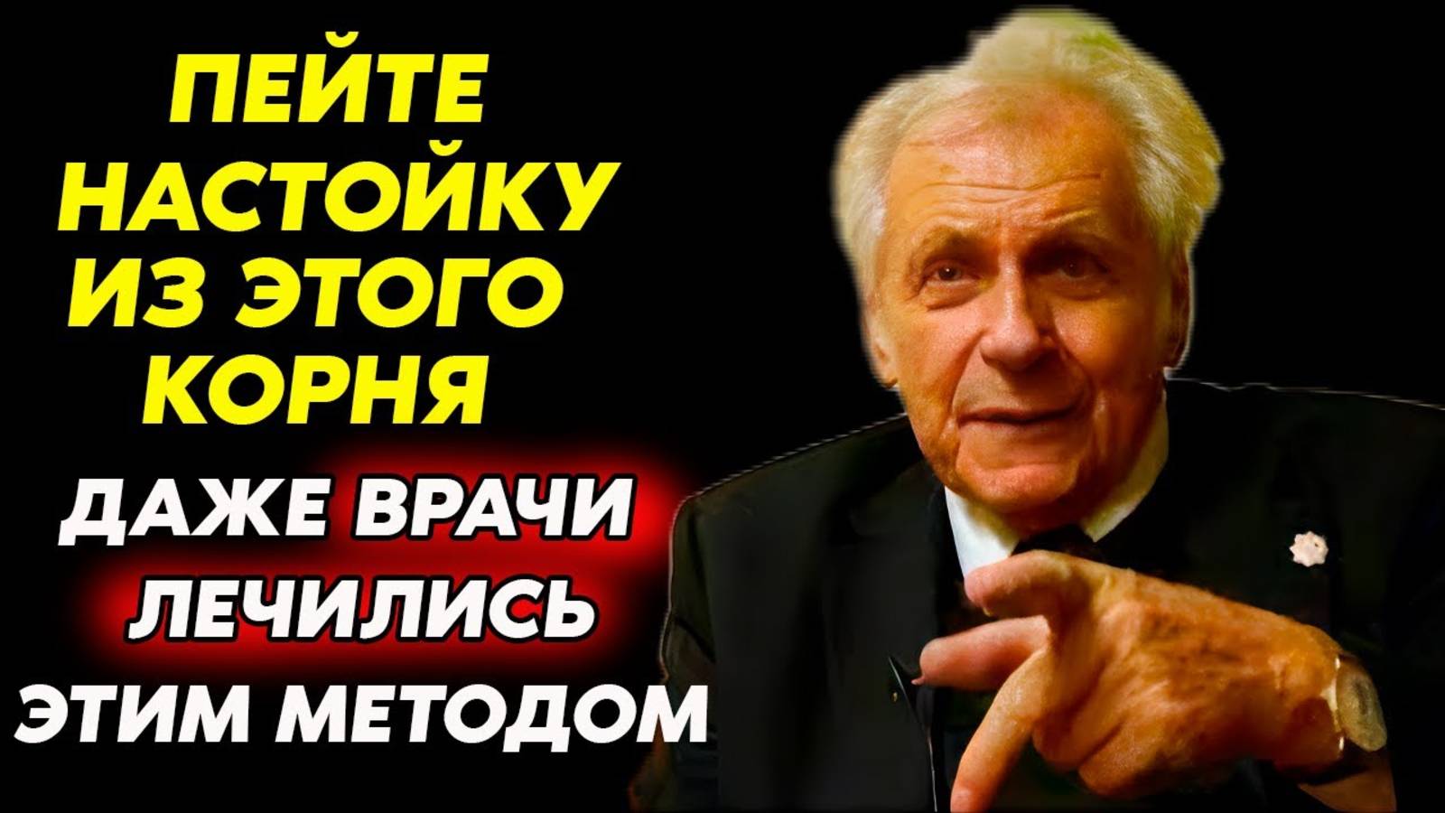 90% БОЛЕЗНИ УЙДУТ! Застоев Лимфы НЕ БУДЕТ Бесценные советы Иван Павловича Неумывакина