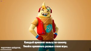 Раздаю  в Fortnite)))