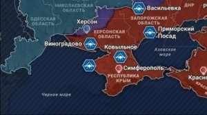 Комбинированная атака на Крым 2 мая