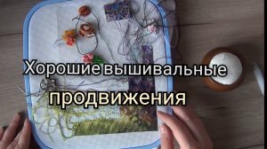 Продолжение первого круга ротации | вышивальная неделя | вышивка крестом
