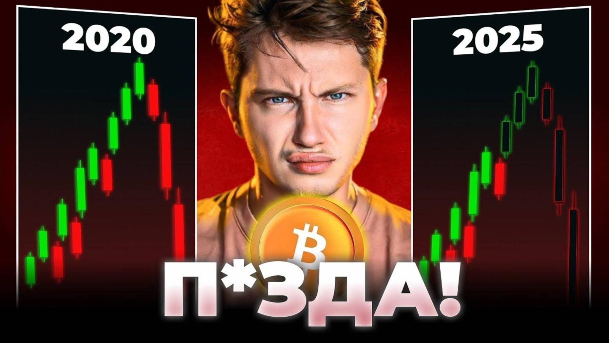 2025-2026 всё повторится ВНОВЬ. ты НЕ ЗАМЕТИЛ они уже ДЕЛАЛИ это с Криптовалютой!!! смотреть онлайн