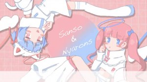 Няронс и Накамура Сансо — Ангел Нарциссизма / Nyarons & 中村さんそ - 自己愛主義天使