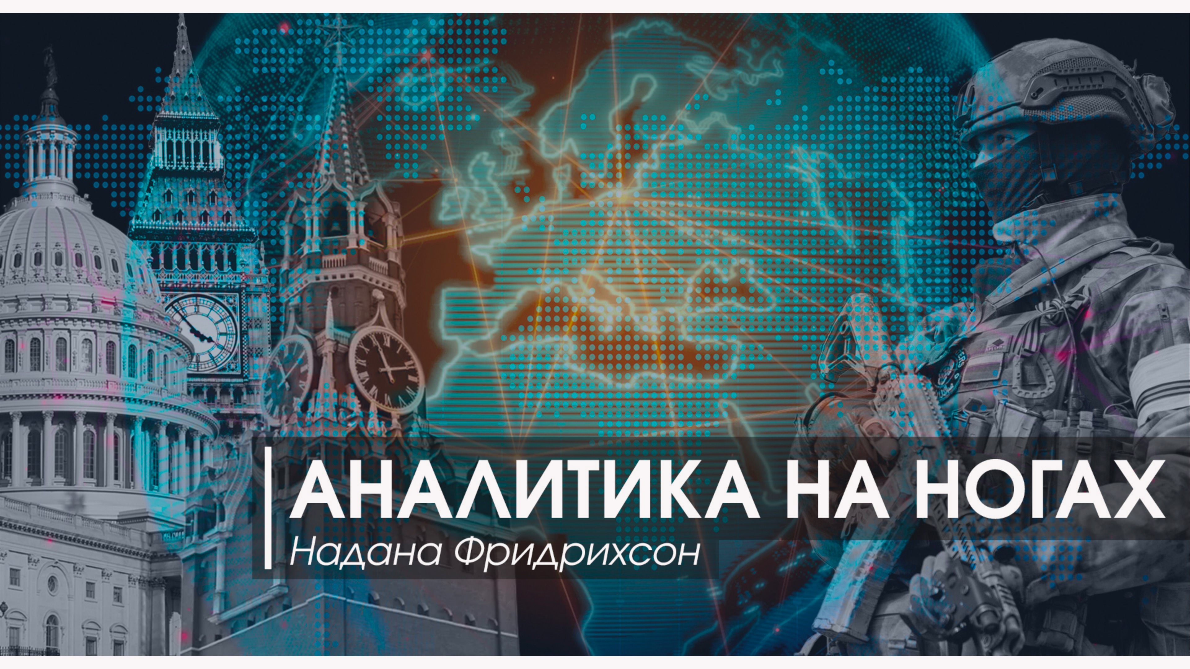 Удары возмездия России