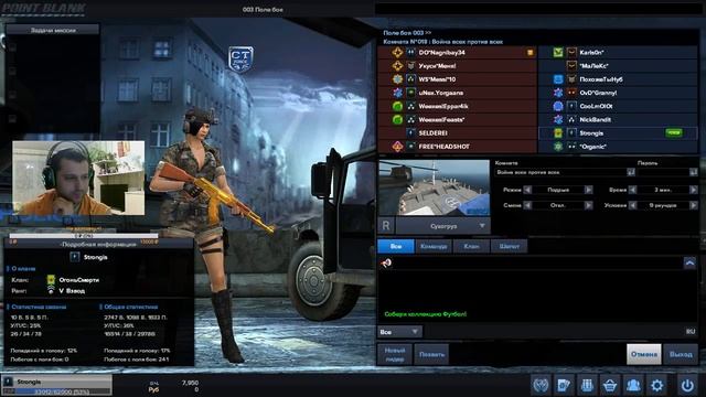 Стрим 💥 Point Blank (the second run)