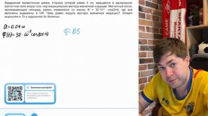 Квадратная проволочная рамка сторона которой равна 4 см вращается в однородном магнитном поле - №