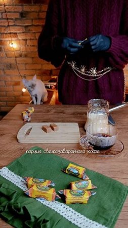 САМЫЙ СЛИВОЧНЫЙ КОФЕ 🤤#кофе #рецепты #хочуврек
