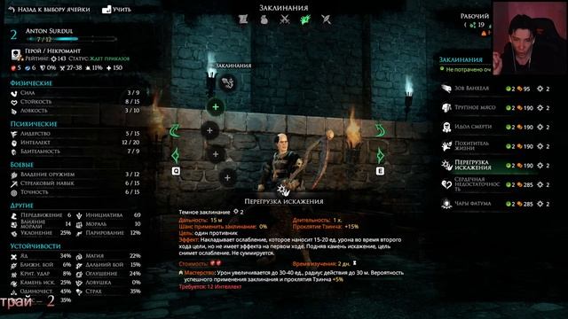 Mordheim City Of The Damned ПРОХОЖДЕНИЕ #5