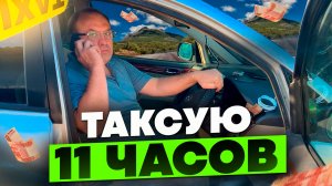 ТАКСУЮ ПО СИМФЕРОПОЛЮ 11 ЧАСОВ В ТАКСИ ПИКАП И МАКСИМ/Тариф эконом/Работа на своем авто в такси/Крым