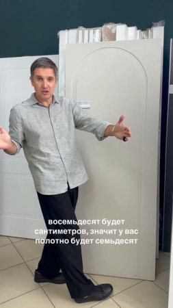 Как самостоятельно сделать замеры проема дверного #двери #дизайнинтерьера 