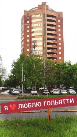 Тольятти май 25