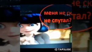 КОМИКС История Маринетт и Адриана часть 2