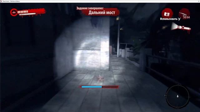 dead island DE dls прохождение №1