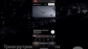 Биг Сити Лайф Минус