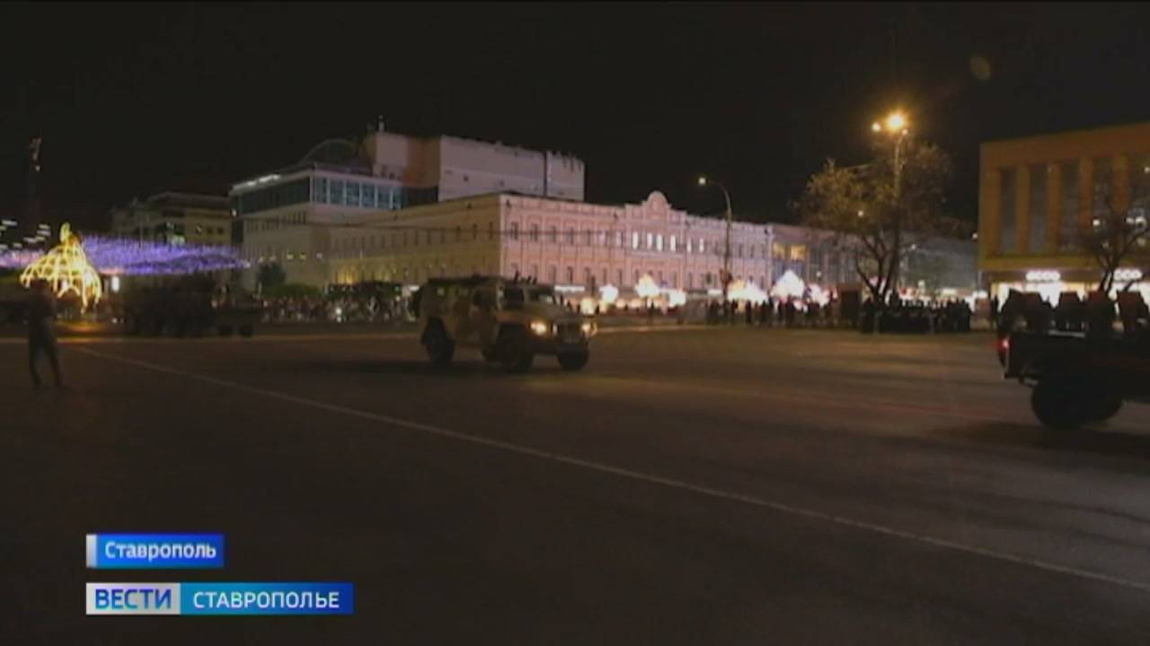 В Ставрополе проходит репетиция парада Победы
