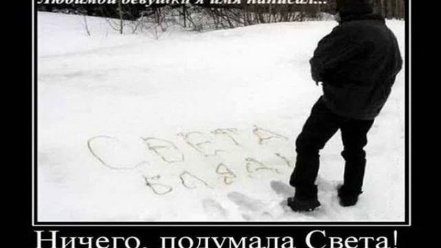 Картинки Демотиваторы Приколы 2280 смотреть онлайн