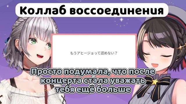 Оффлайн-коллаб НоэСуба по восстановлению отношений все-таки состоялся【Hololive RU sub】