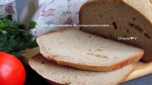 Злаковый хлеб с нутовой мукой