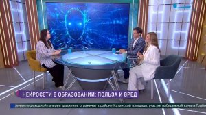 Использование нейросетей в образовании: польза или вред