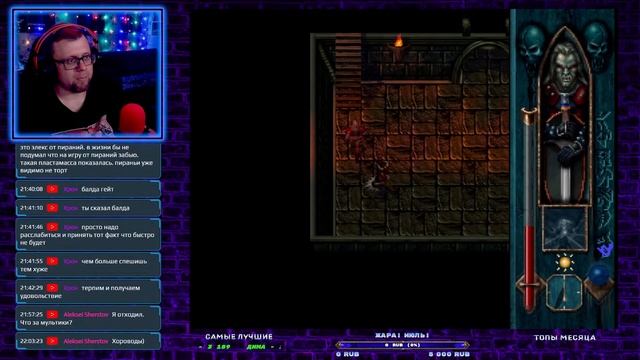 Играем в PlayStation 1 - Blood Omen: Legacy of Kain - Часть 6 #stream #retrogaming