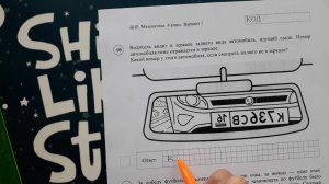 ВПР Математика 4 класс, 2025 год, вариант 1 (тренировочная)