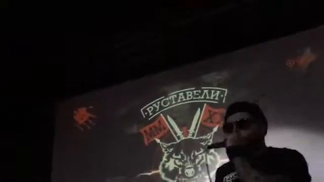 4 12  РУСТАВЕЛИ Многоточие ДИКАЯ ОХОТА  GLASTONBERRY