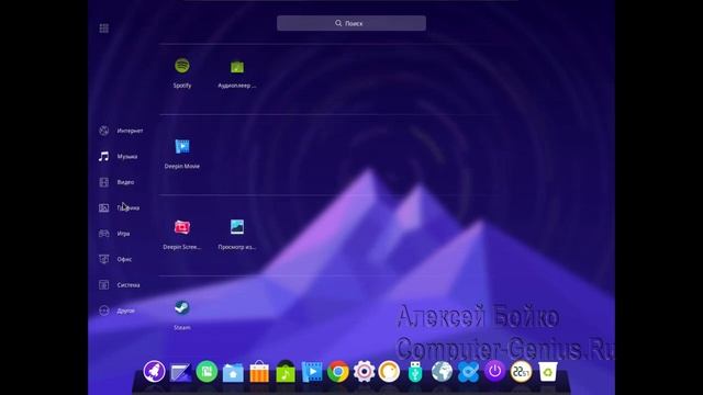 Обзор Deepin Linux 15 2 Красивый китайский linux дистрибутив смотреть онлайн