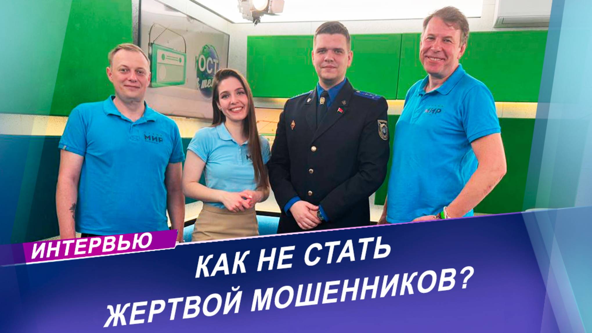 Осторожно, мошенники: советы по защите от интернет-афер