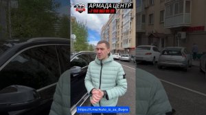 Отзыв о покупке Audi Q5 в Армада Центр