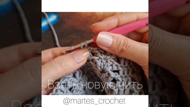 смена нити