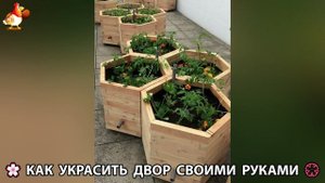 Как украсить двор дома фото идеи (447) 🏡 для дачи и сада своими руками 🌷🪻🌺💮