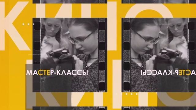 VII Детский фестиваль кино и телевидения «КИНОСВЕТ»