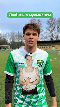 Любимые музыкальные исполнители ребят #футбол #медиафутбол #fcsolaris #фксолярис #музыка #артист