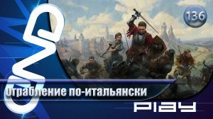 Прохождение Kingdom Come: Deliverance II — часть 136: Ограбление по-итальянски ☛ PS5