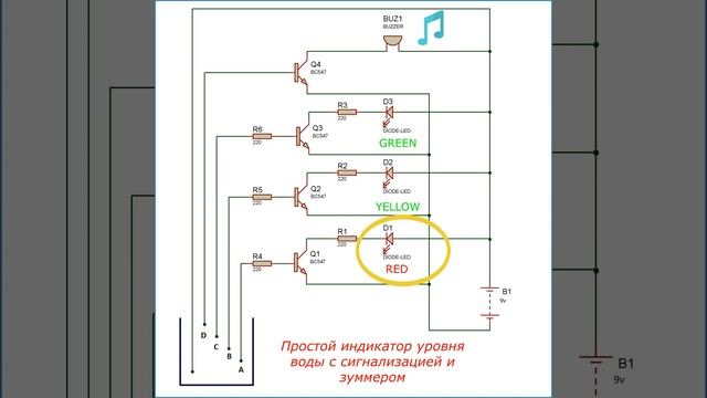 Простой индикатор уровня воды с сигнализацией и зуммером