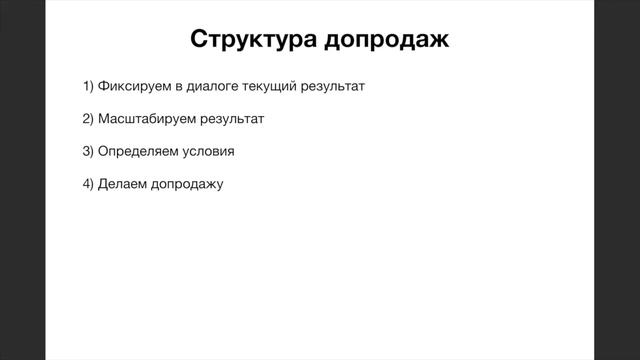 Допродажи