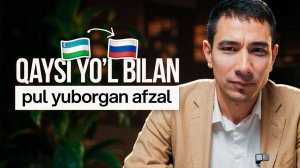 Qaysi yo‘l bilan pul yuborgan afzal?