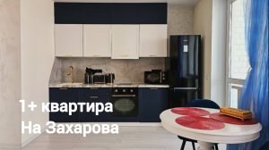 42,3 кв.м. ЖК Любимый