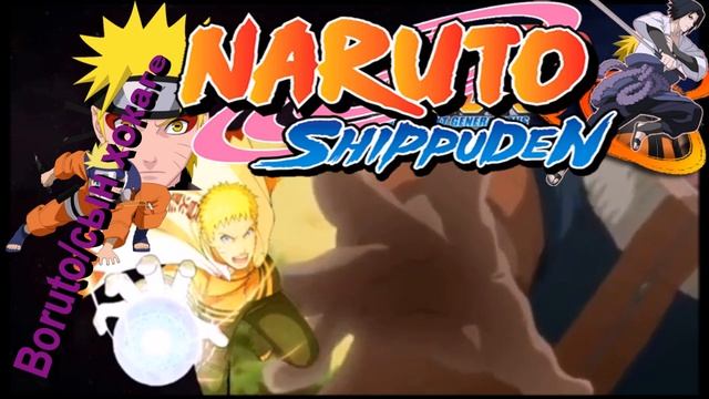 Боруто 132 серия Русская озвучка