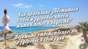 Очищение организма Возможности организма человека Активные точки человека