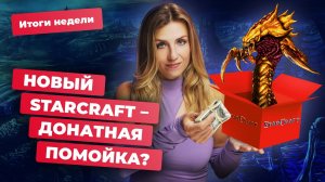 ДАТА ВЫХОДА GTA 6! EA ОТМЕНИЛА НОВУЮ TITANFALL? | Итоги недели