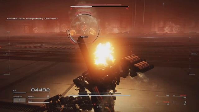 ARMORED CORE VI Очиститель