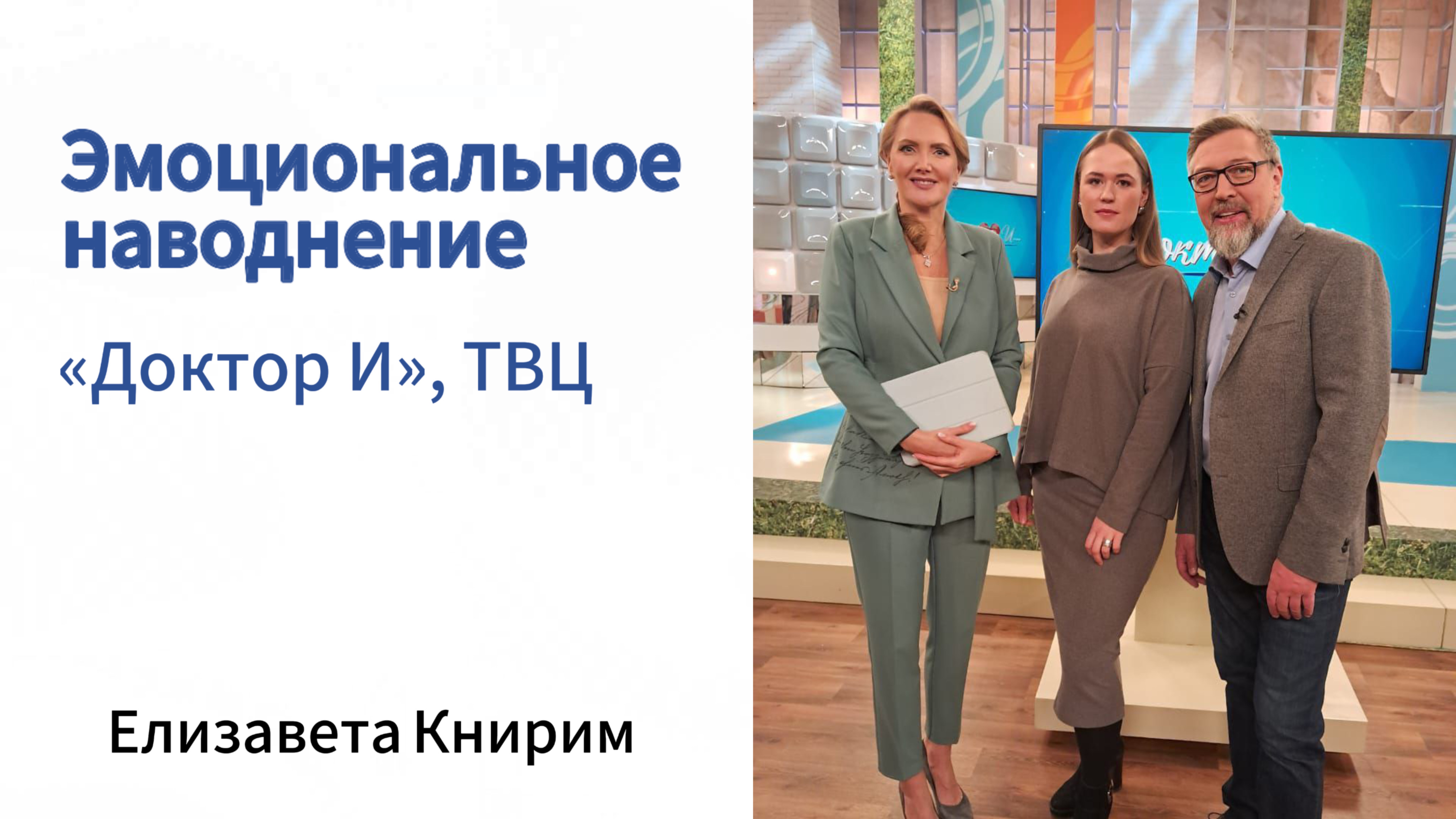 Эмоциональное наводнение /  Тревожные и панические атаки / Как себе помочь?