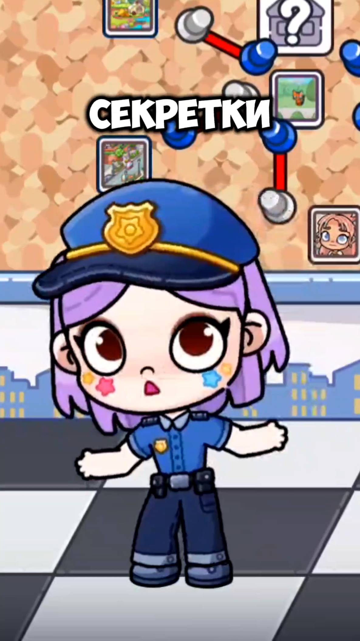 Секретки в полицейском участке в Аватар Ворлд! Secrets in Avatar World! 👮♀️ #avatarworld #лавиния
