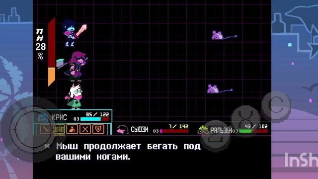 дельтарун 2 глава прохождение пацифиста смотреть онлайн