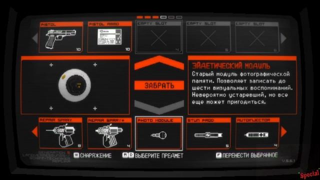 Signalis {Прохождение} №12