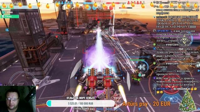War robots 9 стрим  в 2021