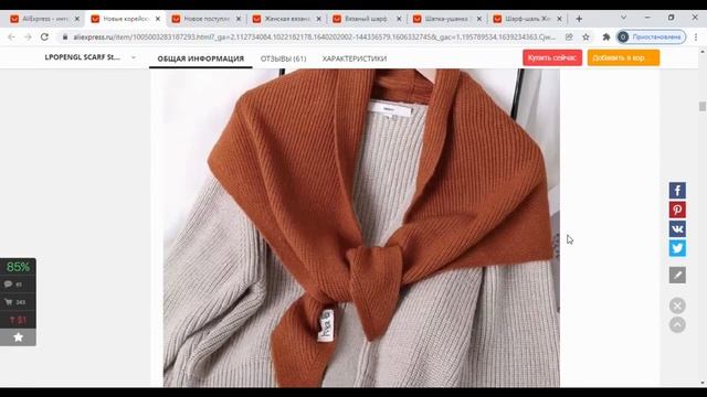 Модные и необычные шапки и шарфы с AliExpress