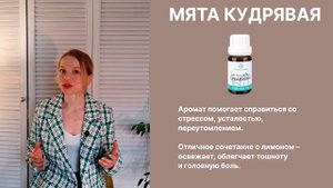 Эфирные масла с самыми приятными запахами